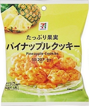 ハロウィンのモンスターアイクッキーのレシピ