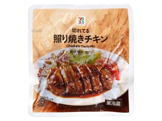 切れてる 照り焼きチキン