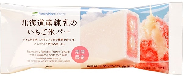 ファミリーマート「FamilyMart collection 北海道産練乳のいちご氷バー」