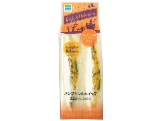 ファミリーマート パンプキン&ホイップサンド