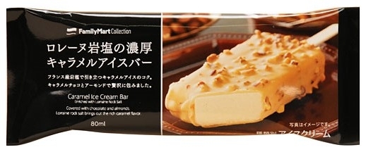 ファミリーマート『FamilyMart