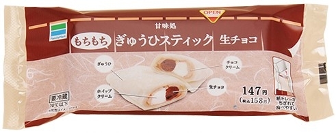 ファミリーマート　もちもちぎゅうひスティック　生チョコ