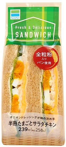 サラダチキンたまごサンド