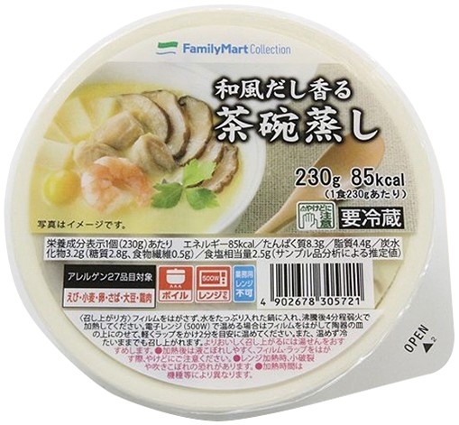 和風だし香る茶碗蒸し - ファミリーマート