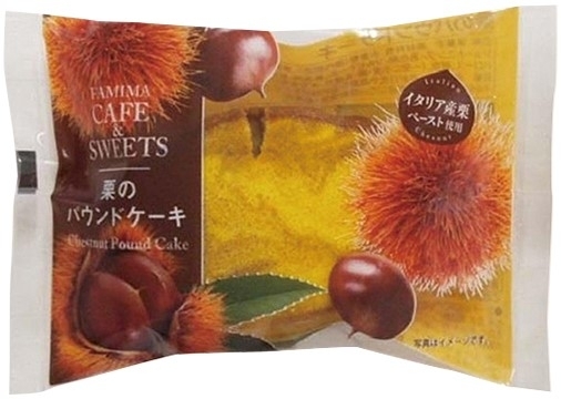 ファミリーマート FAMIMA CAFE＆SWEETS 栗のパウンドケーキ