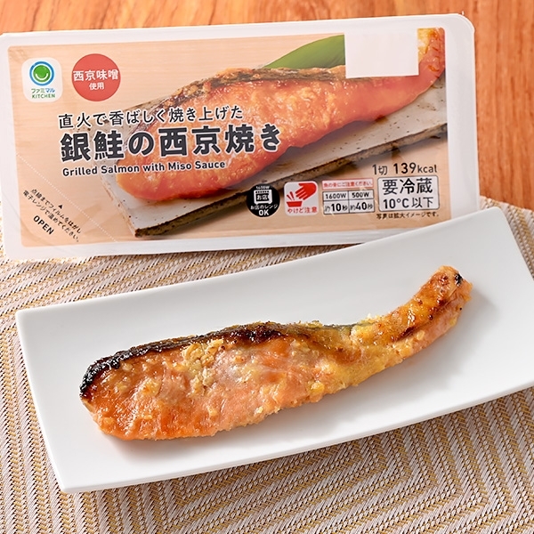 銀鮭西京焼き