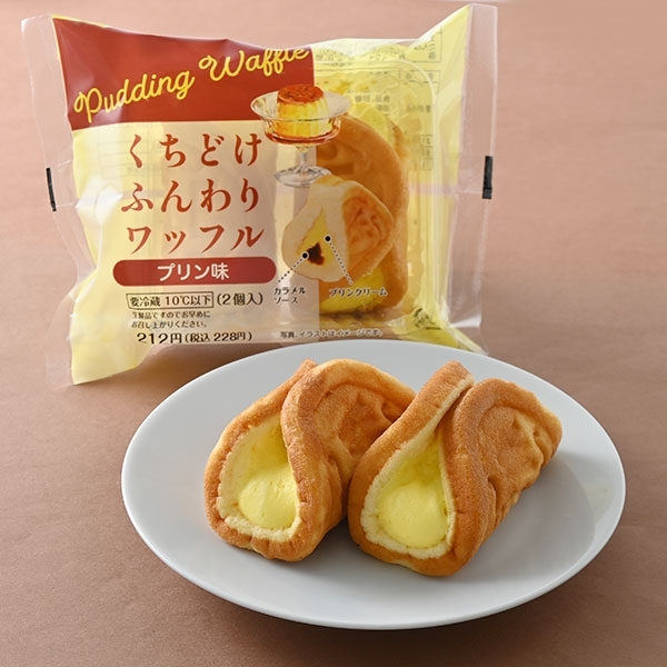 ファミリーマートのくちどけふんわりワッフルが楽しみで仕方ない！