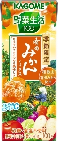 カゴメ 野菜生活100 有田みかんミックス