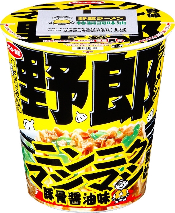 野郎ラーメン