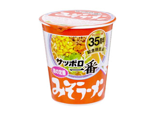 「サッポロ一番 記念限定 みそラーメン」の商品情報