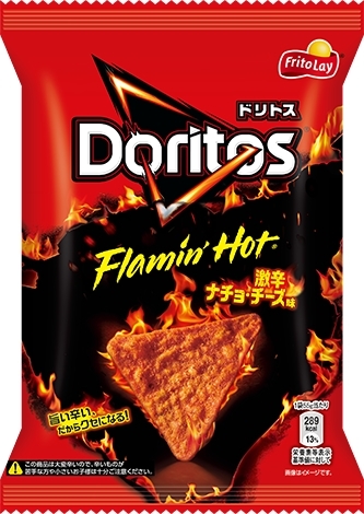 「フリトレー チートス Flamin’Hot 激辛ナチョ・チーズ味」のクチコミ