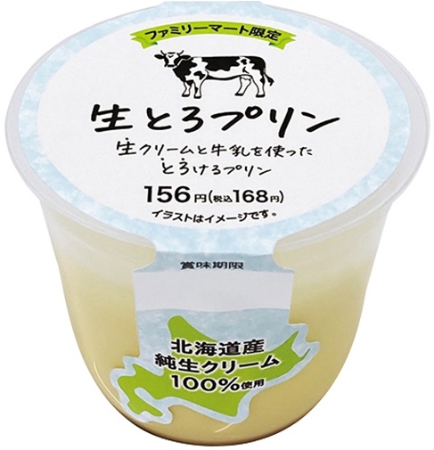 ファミリーマート「生とろプリン」