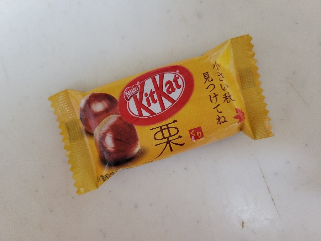 【高評価】「 Kit Kat ミニ 栗は、チョコレー... - ネスレ キットカット 栗」のクチコミ・評価 - taktak99さん