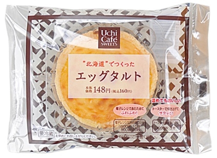 ローソン「Uchi Cafe’ SWEETS エッグタルト」