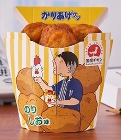 【新発売】コンビニホットスナックの最新情報をまとめました！