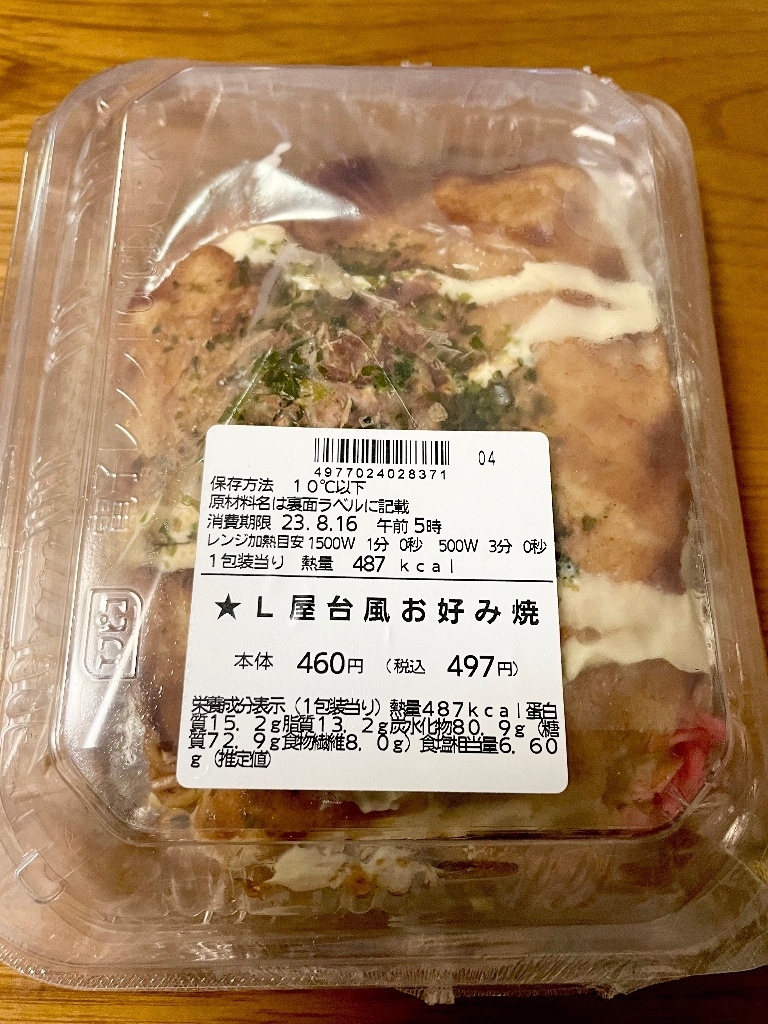 L屋台風お好み焼