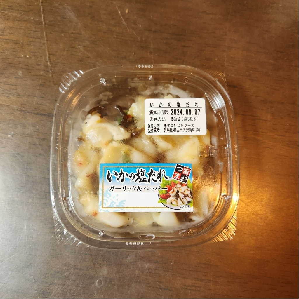いかの塩だれ