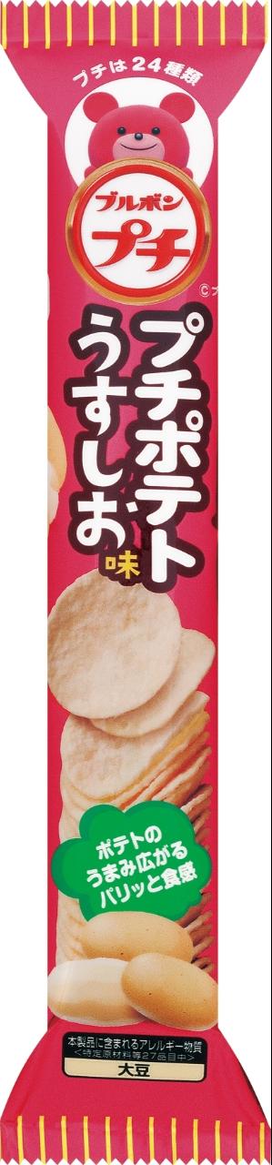 ブルボン プチポテト うすしお味