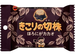 ブルボン きこりの切株 ほろにがカカオ 袋34g