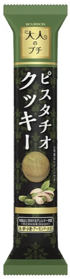 大人のプチ ピスタチオクッキー