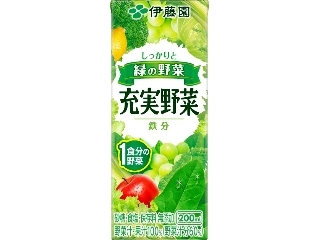 伊藤園 充実野菜 緑の野菜ミックス