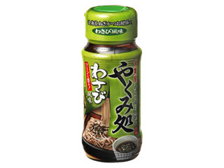 「やくみ処 わさび風味」の商品情報
