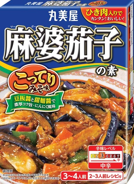 「麻婆茄子の素 こってりみそ味」の商品情報