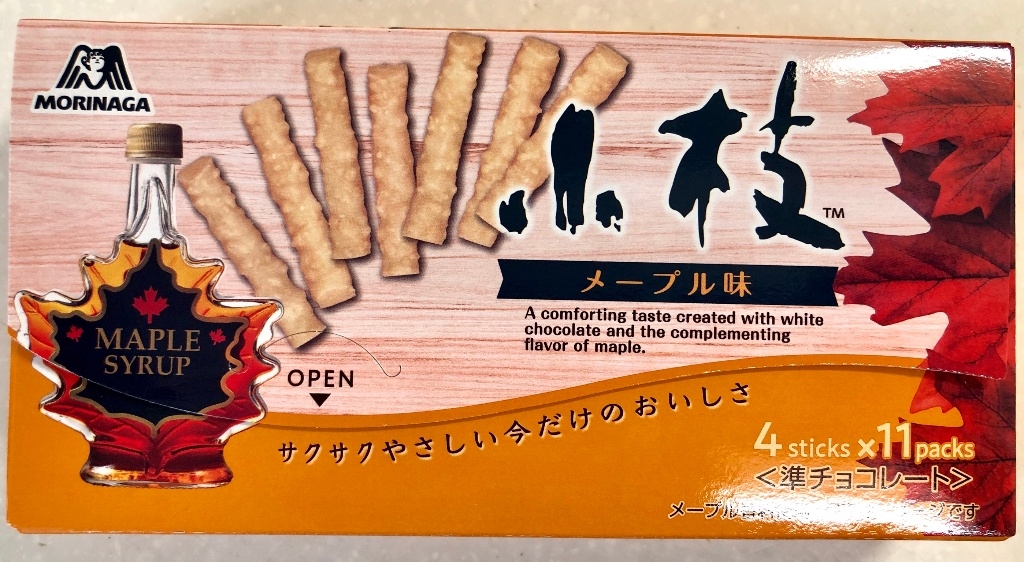 森永製菓 小枝 メープル味(森永製菓)クチコミ13件・評価4.1/7点【もぐナビ】