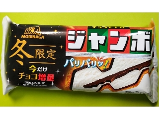 森永製菓 チョコモナカジャンボ 今だけチョコ増量 袋150ml