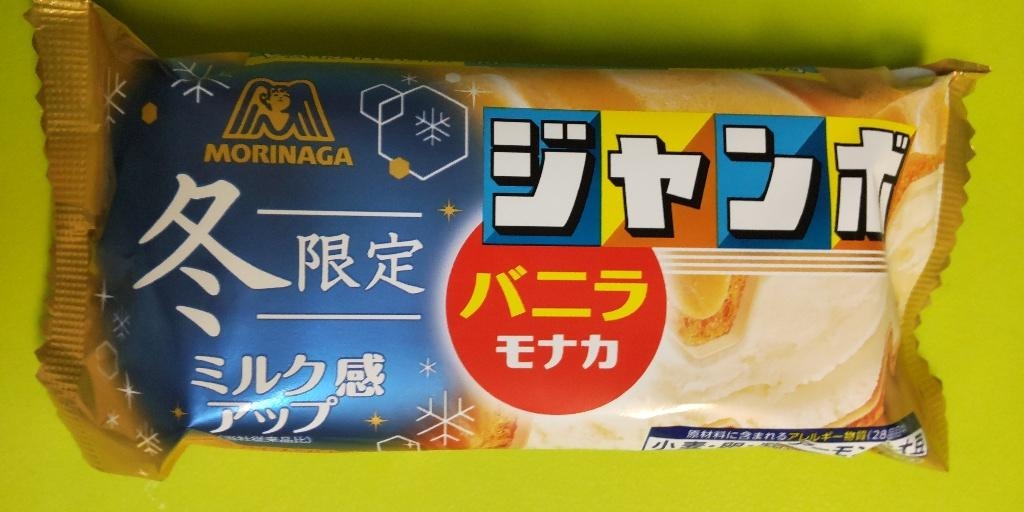 森永製菓 バニラモナカジャンボ 袋150ml