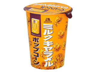 ポップコーン森永ミルクキャラメル