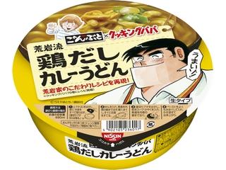 「日清食品 ごんぶと×クッキングパパ 荒岩流鶏だしカレーうどん」の商品情報