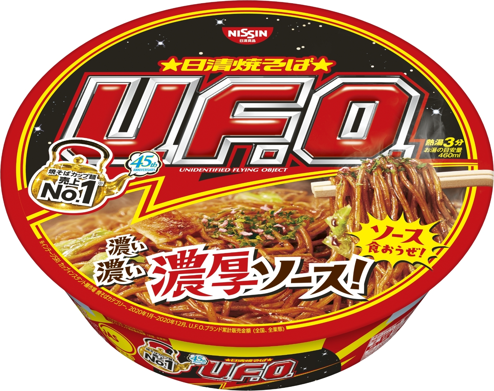 日清食品 日清焼そばU.F.O.