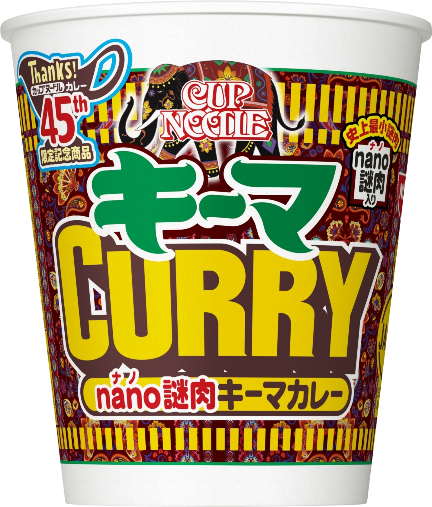 日清食品 カップヌードル ｎａｎｏ謎肉キーマカレー