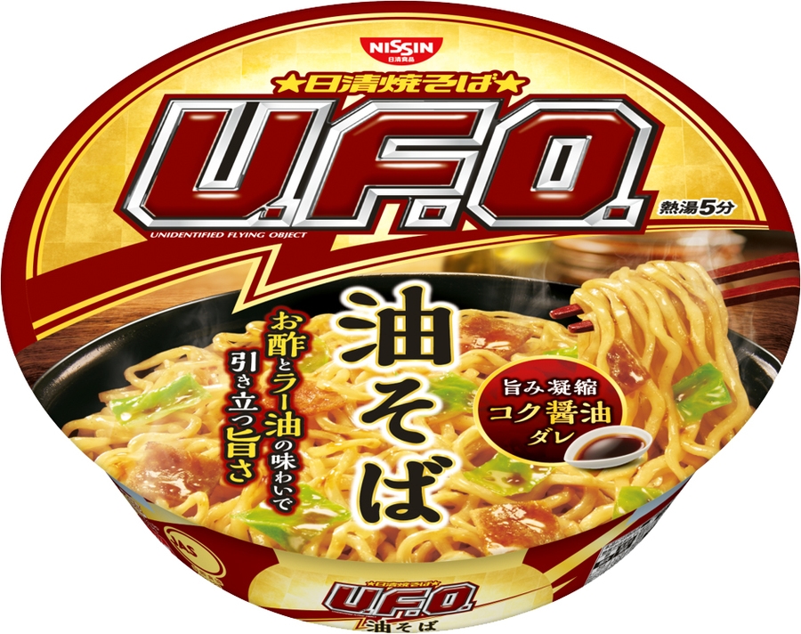 日清食品 日清焼そばU.F.O. 油そば カップ121g