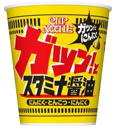 「日清食品 カップヌードル スタミナ醤油 ビッグ」のクチコミ