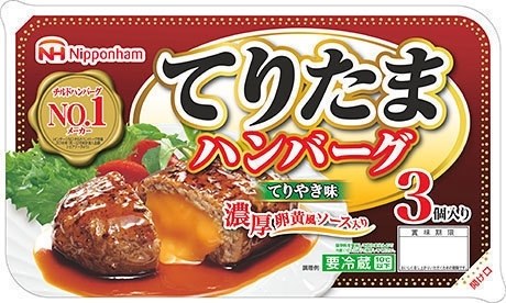 ニッポンハム てりたまハンバーグ パック90g×3