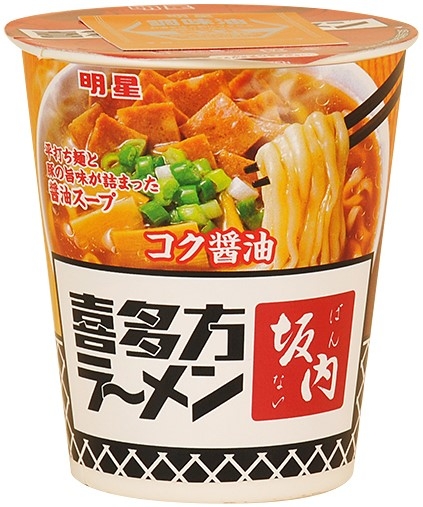 明星食品 喜多方ラーメン坂内 コク醤油