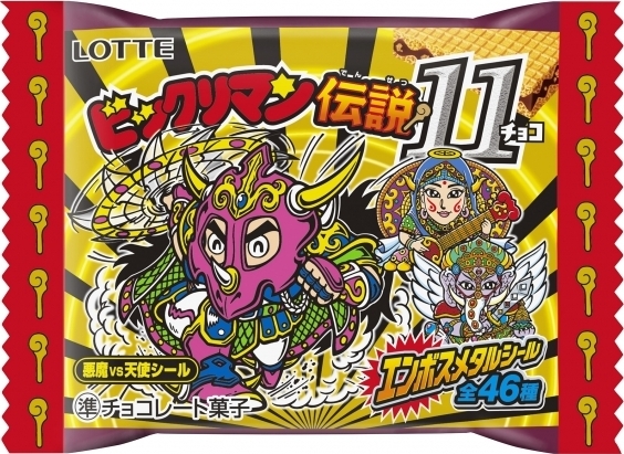 「ロッテ ビックリマン伝説11」の商品情報