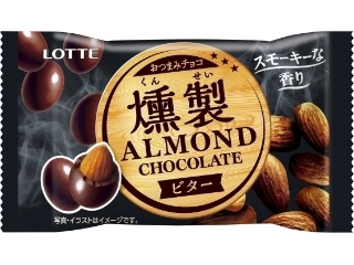 ロッテ 燻製アーモンドチョコレート<ビター 袋39g