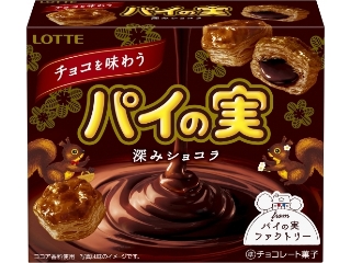 ロッテ チョコを味わうパイの実 深みショコラ 箱69g