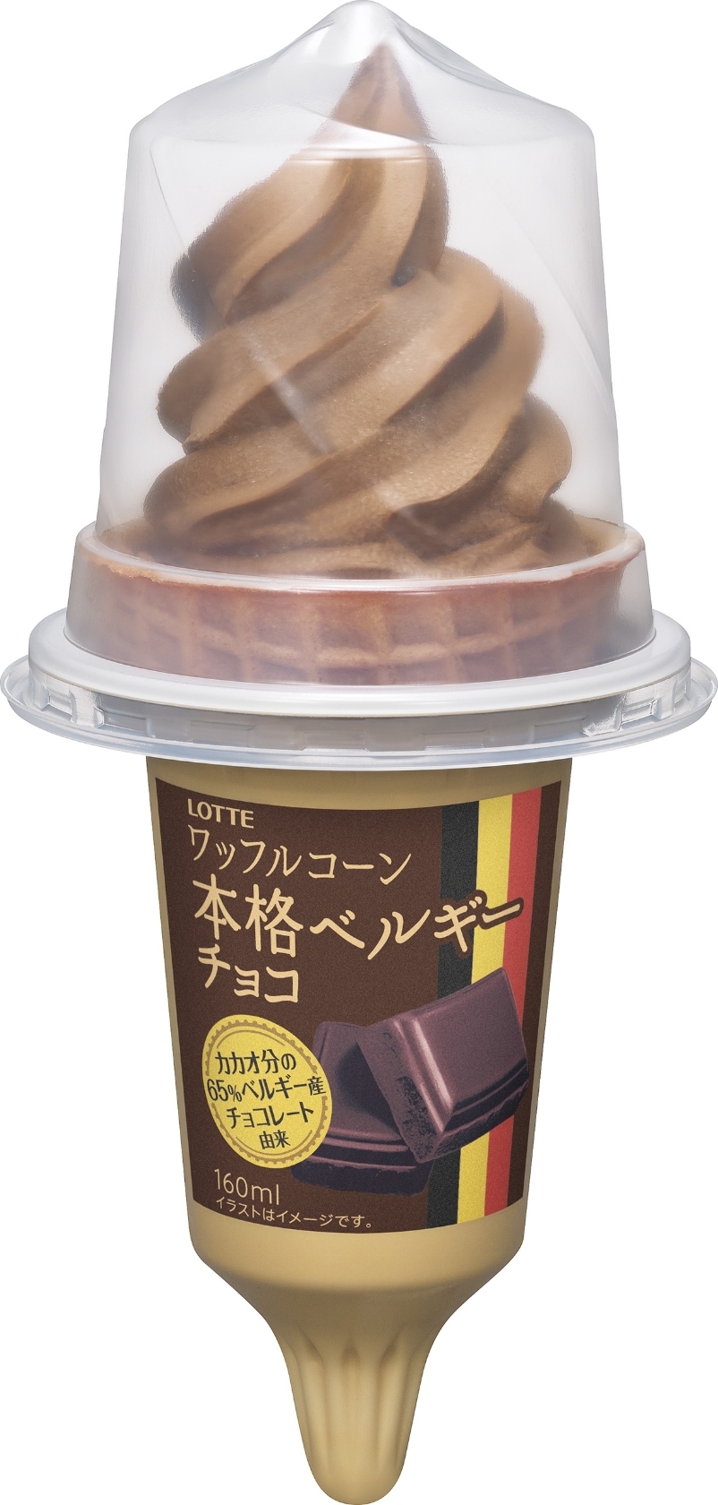 ロッテ ワッフルコーン 本格ベルギーチョコ