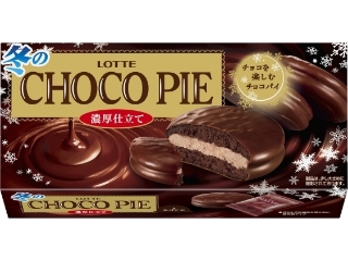 ロッテ 冬のチョコパイ 濃厚仕立て 箱6個