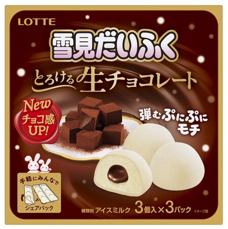 【高評価】「プチっとミニサイズの雪見だいふく サイ... - ロッテ 雪見だいふく とろける生チョコレート」のクチコミ・評価 - 芋っさんさん