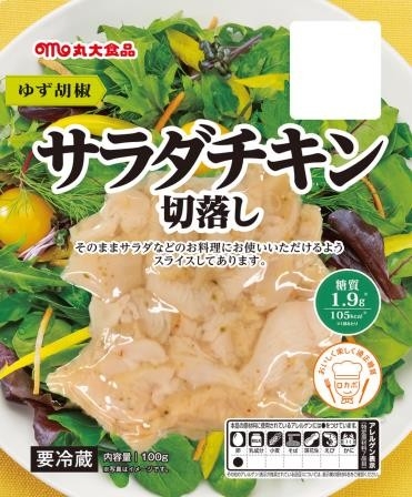 サラダチキン切落し