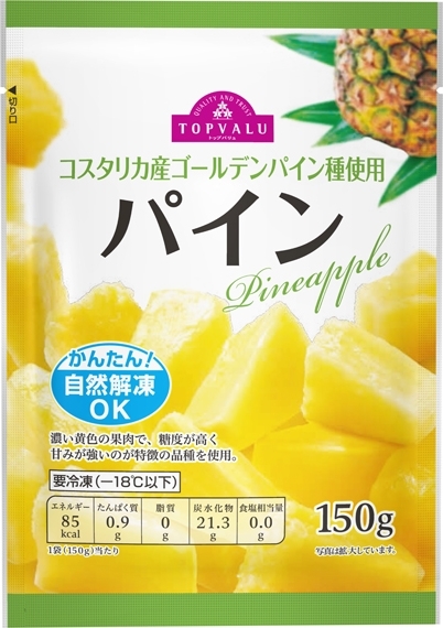 コスタリカ産ゴールデンパイン種使用 パイン - トップバリュ