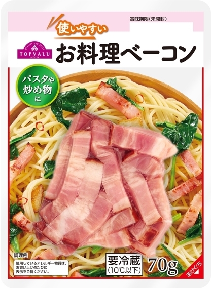 使いやすいお料理ベーコン