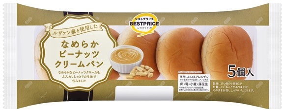 ピーナッツクリームパン