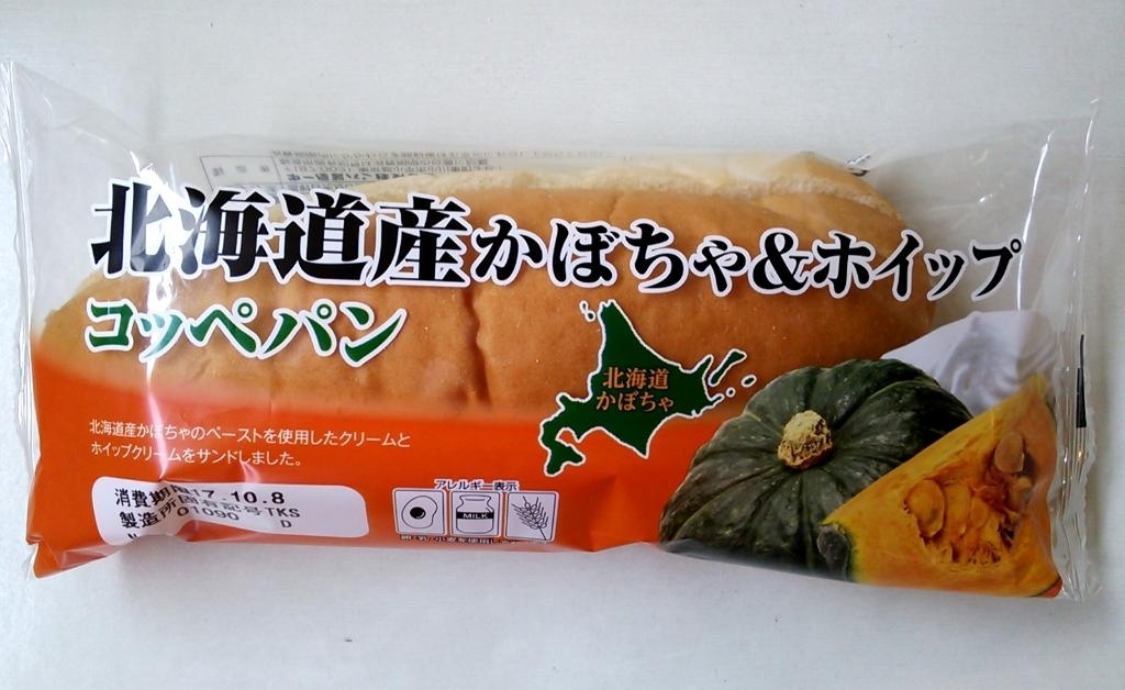 【高評価】第一パン コッペパン 北海道産かぼちゃ＆ホイップの感想・クチコミ・商品情報【もぐナビ】