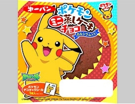 第一パン ポケモンミニ蒸しケーキ チョコ カルシウム入り 袋1個